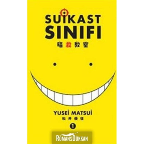 Suikast Sınıfı 1. Cilt Suikast Sınıfı 1. Cilt